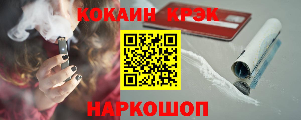 Cocaine FishScale  закладки  Cocaine 98%  Нововоронеж  Вход с VPN 