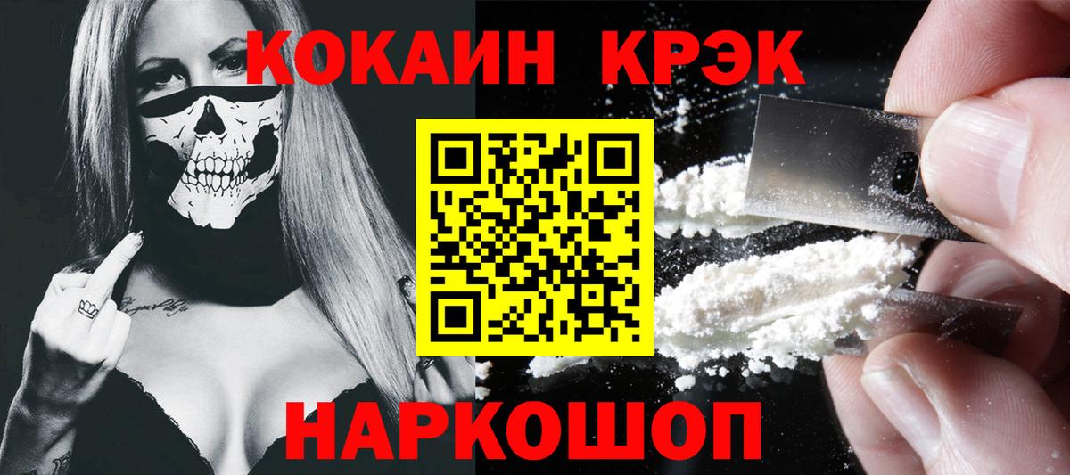КОКАИН 97% Нововоронеж