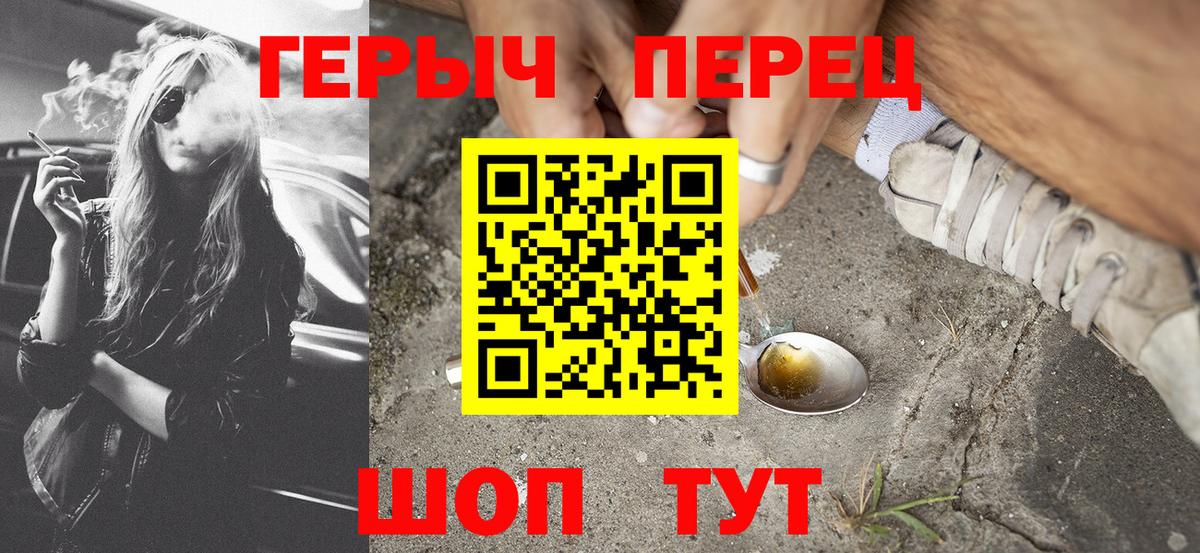 ГЕРОИН белый Нововоронеж