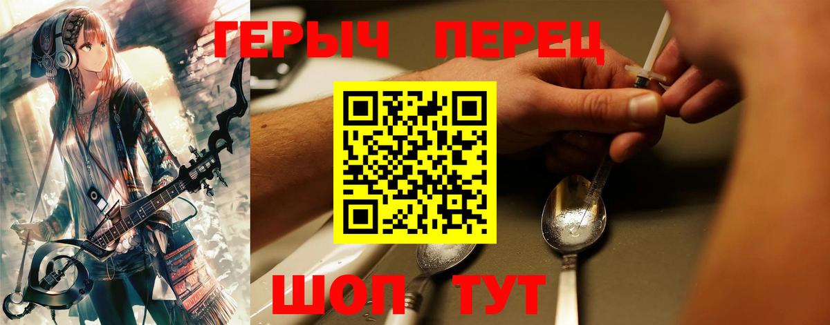 Нововоронеж  ГЕРОИН Афган  Вход с VPN 