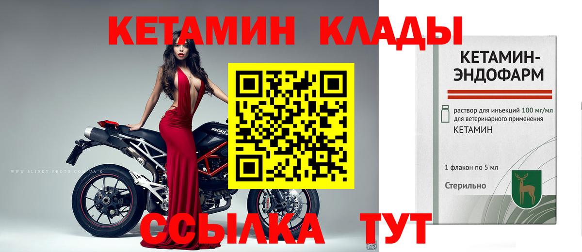 Кетамин ketamine Нововоронеж