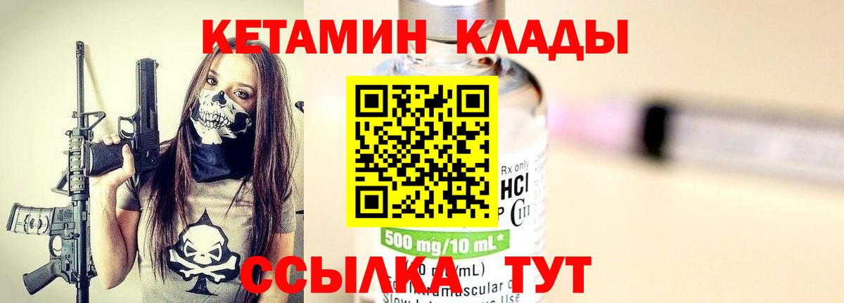 Нововоронеж  КЕТАМИН ketamine  Кетамин VHQ  ссылка на мегу ссылки  Вход с VPN 