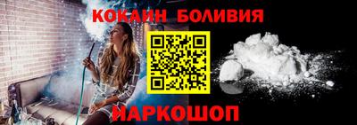 кокаин перу Жуковский