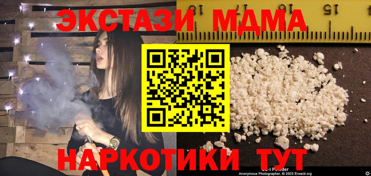 Нововоронеж  MDMA молли  MDMA Molly  MDMA  Вход с VPN 