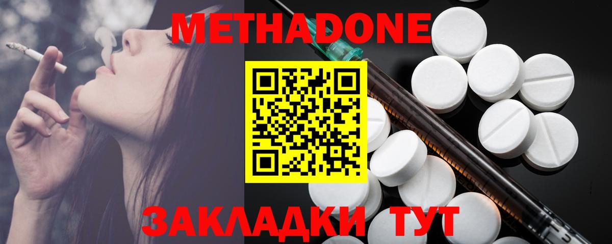 Нововоронеж  Метадон VHQ  Вход с VPN  MEGA вход  МЕТАДОН мёд 
