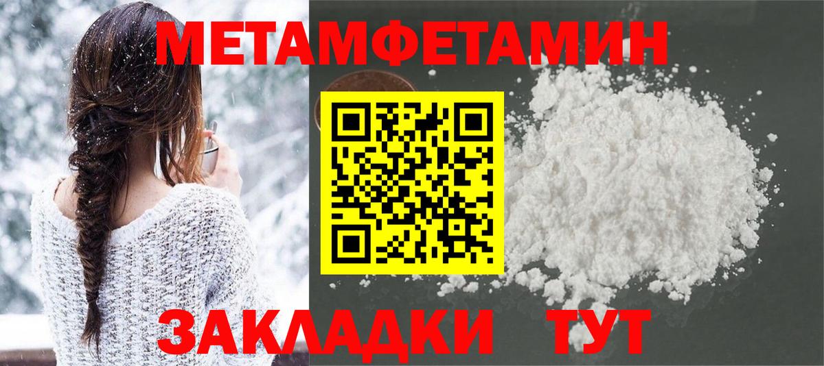 Первитин винт Нововоронеж