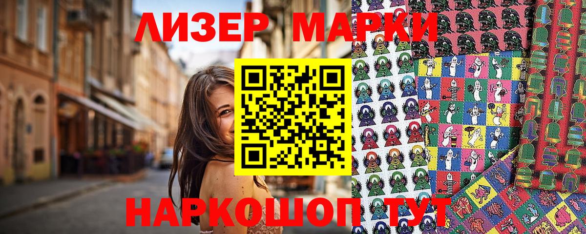 Марки 25I-NBOMe 1,8мг  Марки 25I-NBOMe 1,8мг  Вход с VPN  Нововоронеж 