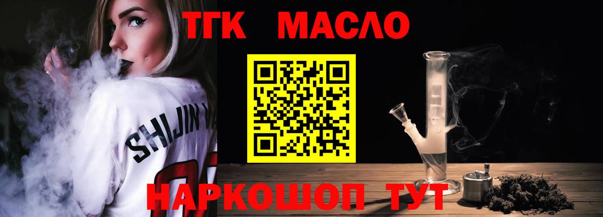 Нововоронеж  ТГК Wax  ТГК вейп с тгк  Вход с VPN 