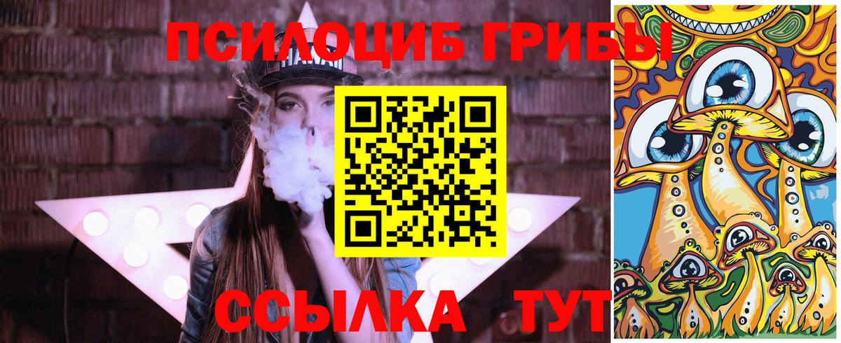 Псилоцибиновые грибы мухоморы  Вход с VPN  Галлюциногенные грибы ЛСД  Нововоронеж 