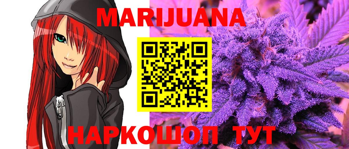 Нововоронеж  Каннабис Ganja  Бошки марихуана гибрид  Вход с VPN 